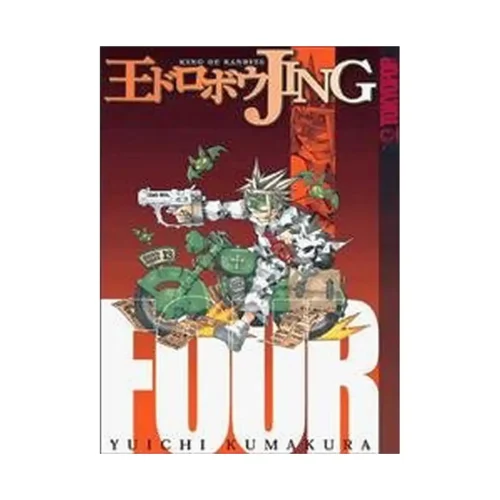 Jing King of Bandits (Manga) Volume 04