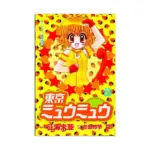 Tokyo Mew Mew (Manga) Volume 04