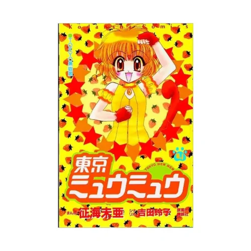 9781591822394 Tokyo Mew Mew (Manga) Volume 04