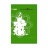 Karma Club (Novel) Volume 01