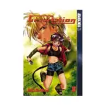 Gravitation (Manga) Volume 08