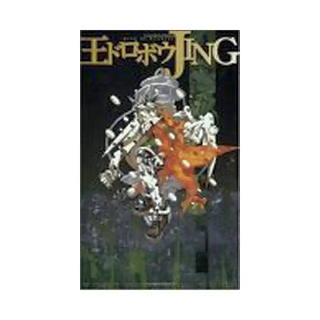 Jing King of Bandits (Manga) Volume 07