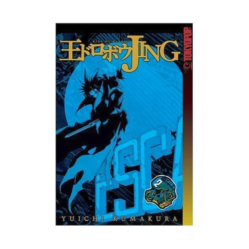 Jing King of Bandits: Twilight Tales (Manga) Volume 02