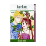 Kare Kano (Manga) Volume 11