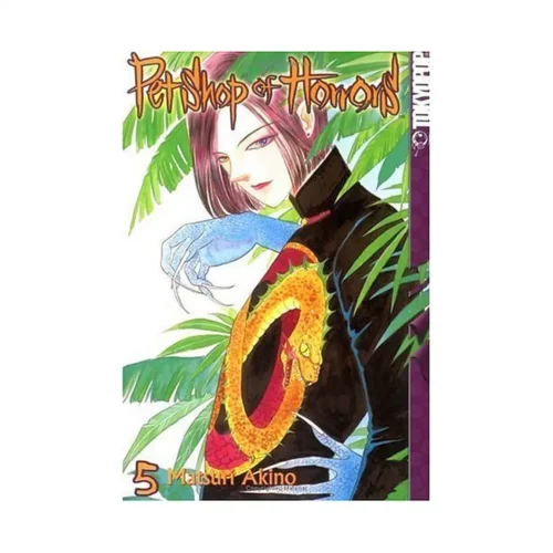 Pet Shop of Horrors (Manga) Volume 05