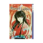 Planet Ladder (Manga) Volume 06