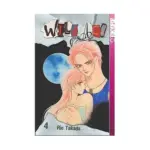 Wild Act (Manga) Volume 04