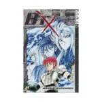 B'TX (Manga) Volume 05