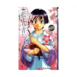 Ai Yori Aoshi (Manga) Volume 05
