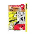 Cyborg 009 (Manga) Volume 01
