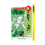 Cyborg 009 (Manga) Volume 03