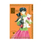 Suki (Manga) Volume 03