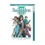 Suikoden III (Manga) Volume 03