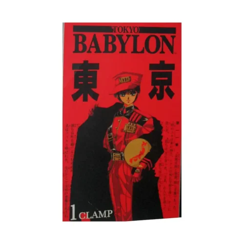 Tokyo Babylon (Manga) Volume 01