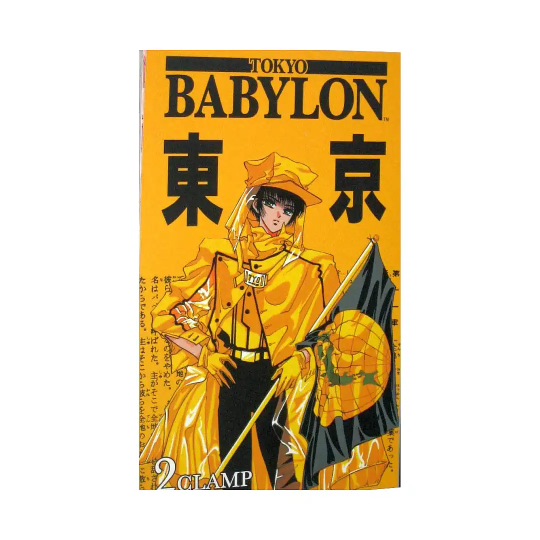 9781591828723 Tokyo Babylon (Manga) Volume 02