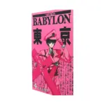 Tokyo Babylon (Manga) Volume 04