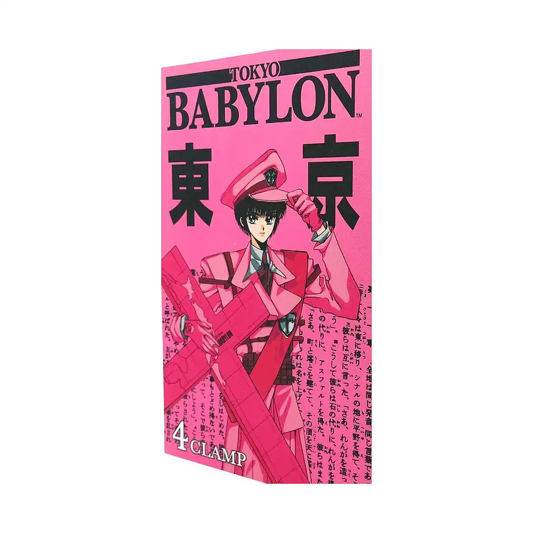 9781591828747 Tokyo Babylon (Manga) Volume 04