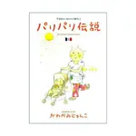 Passion Fruit (Manga) Volume 03