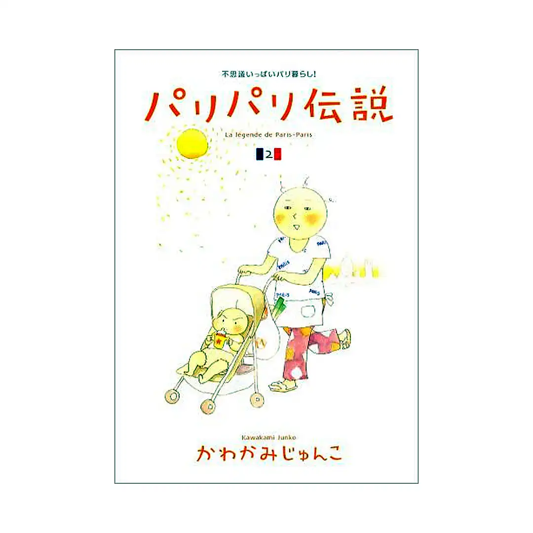 9781591828891 Passion Fruit (Manga) Volume 03