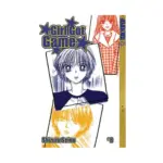 Girl Got Game (Manga) Volume 08