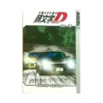 Initial D (Manga) Volume 18