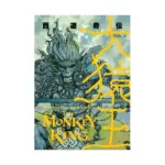 The Monkey King (Manga) Volume 01