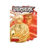 Berserk (Manga) Volume 08