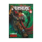 Berserk (Manga) Volume 09