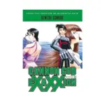 Cannon God Exaxxion (Manga) Volume 04