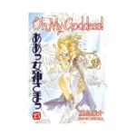 Oh My Goddess! (2nd Edition) (Manga) Volume 23