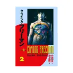 Crying Freeman (Manga) Volume 02