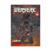 Berserk (Manga) Volume 13