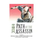 Path of the Assassin (Manga) Volume 04