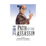 Path of the Assassin (Manga) Volume 07