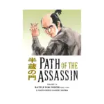 Path of the Assassin (Manga) Volume 10