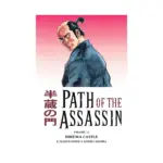 Path of the Assassin (Manga) Volume 11