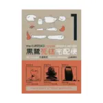 The Kurosagi Corpse Delivery Service (Manga) Volume 01