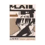 Mail (Manga) Volume 01