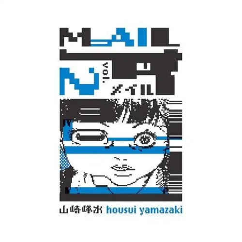 Mail (Manga) Volume 02