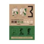 The Kurosagi Corpse Delivery Service (Manga) Volume 03