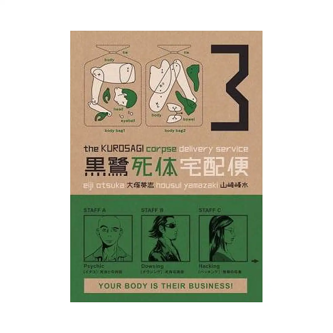 The Kurosagi Corpse Delivery Service (Manga) Volume 03