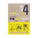 The Kurosagi Corpse Delivery Service (Manga) Volume 04