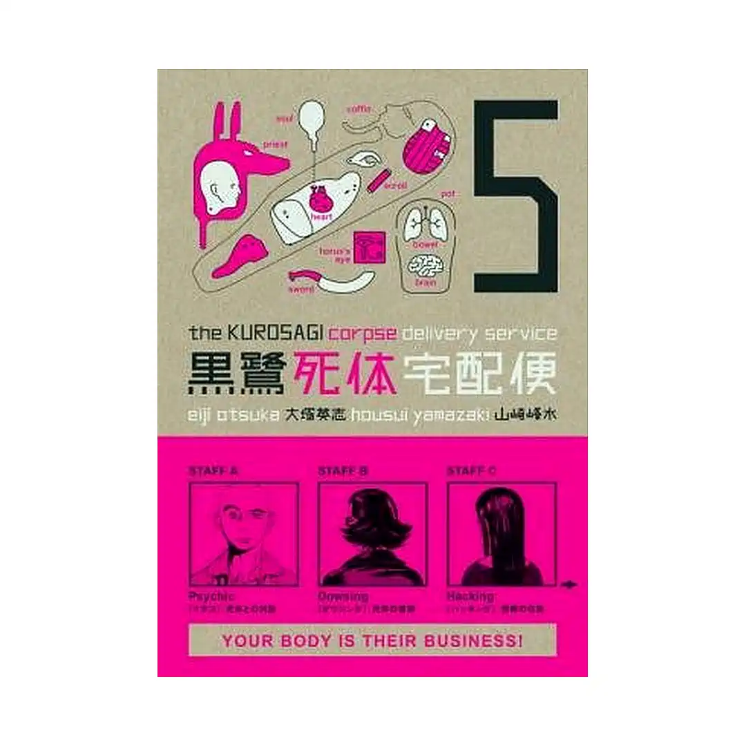The Kurosagi Corpse Delivery Service (Manga) Volume 05
