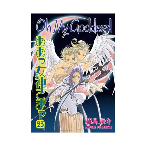 Oh My Goddess! (2nd Edition) (Manga) Volume 25