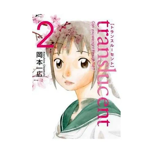 Translucent (Manga) Volume 02