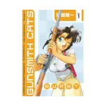 Gunsmith Cats: Burst (Manga) Volume 01