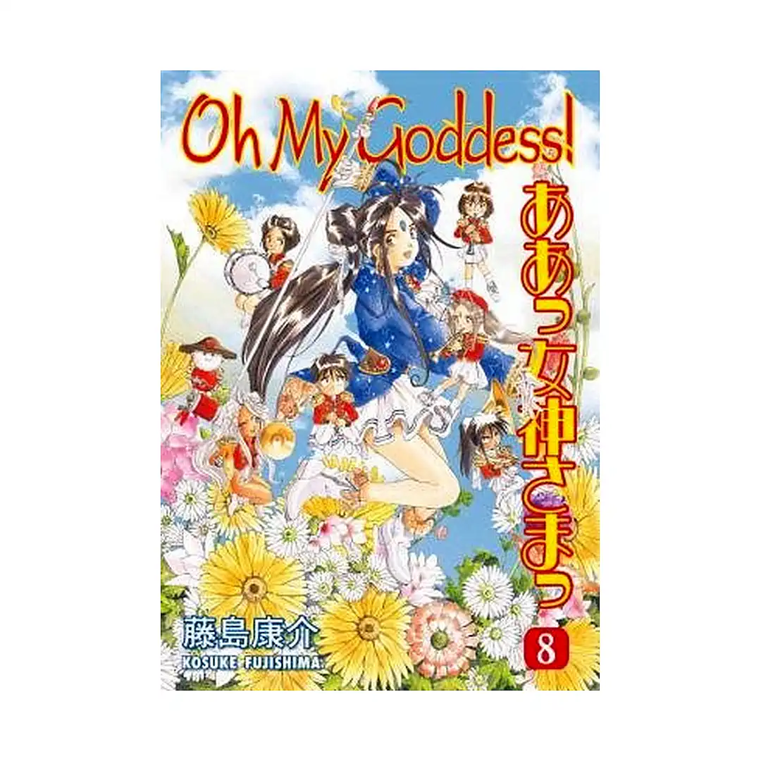 Oh My Goddess! (2nd Edition) (Manga) Volume 08