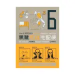 The Kurosagi Corpse Delivery Service (Manga) Volume 06