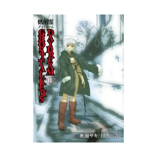 Ghost Talker's Daydream (Manga) Volume 01