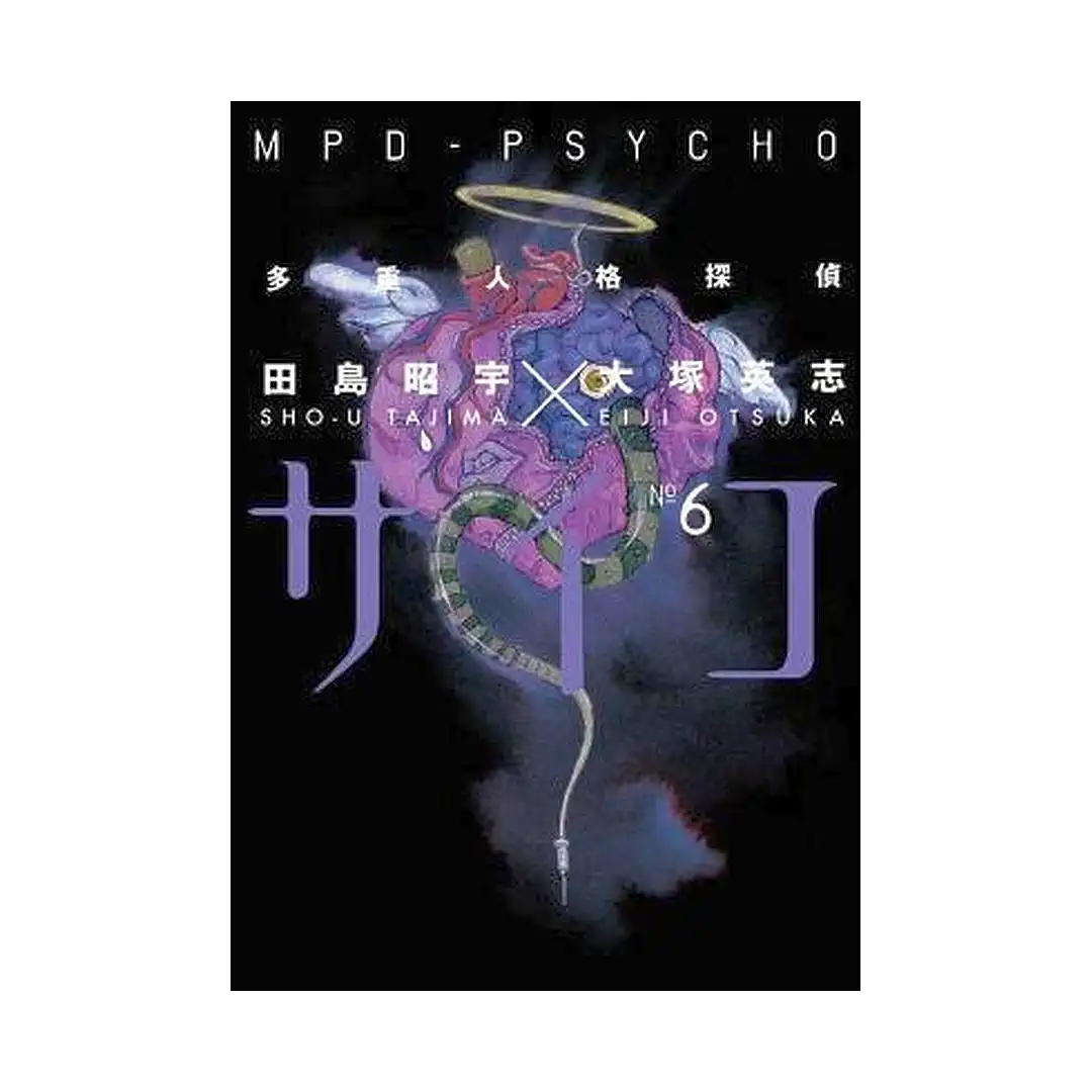 MPD-Psycho (Manga) Volume 06